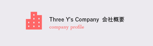 Three Y's Company 会社概要